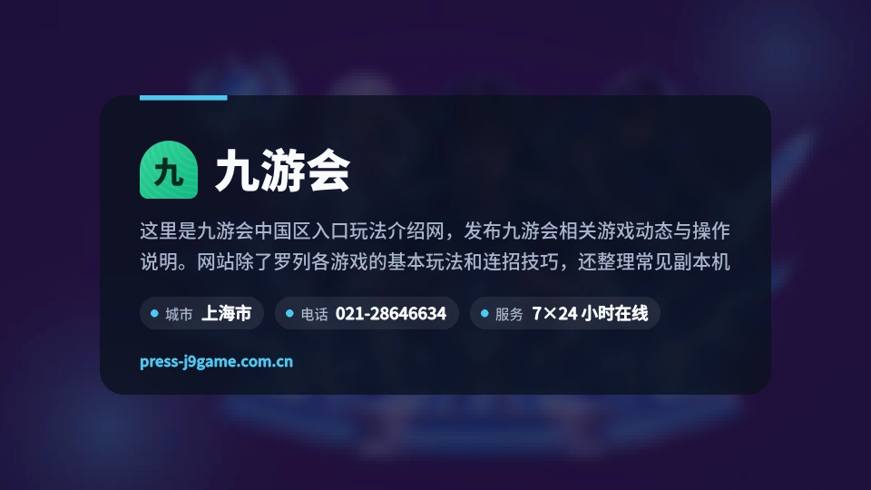 九游会是谁